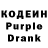 Кодеин Purple Drank Ospina Cera